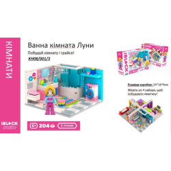 Конструктор Kids hits IBLOCK JUNIOR Девочки, Ванная комната Луны, 204 дет, компл. фигур, инстр., наклейки, в кор. 24*16*6см