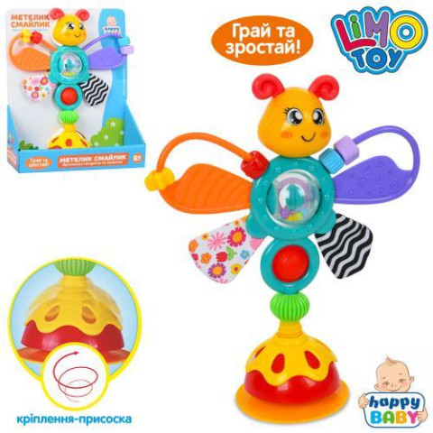 Брязкальце метелик LIMO TOY, на присосці, 25см, прорізувач/гризунок, шерудит, в кор. 22*26*9см