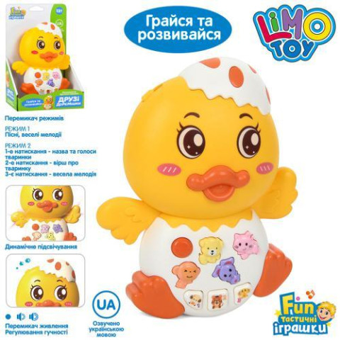 Іграшка музична Каченя 15см LIMO TOY, навчальний