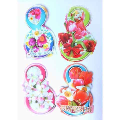 Листівка 8 Марта В