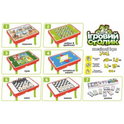 Игровой столик с комплектом из 7-ми настольных игр, в кор. 44*31.5*10см, ТМ Технок, Украина