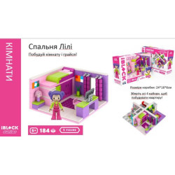 Конструктор Kids hits IBLOCK JUNIOR Дівчатка, Спальня Лілі, 184 подітий, компл. фігур, інстр., наклейки, кор. 24*16*6