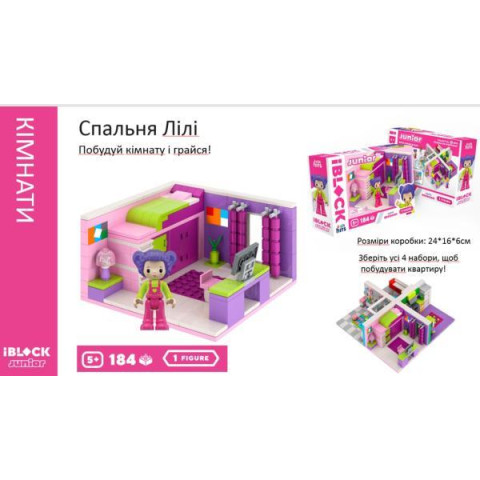 Конструктор Kids hits IBLOCK JUNIOR Девочки, Спальня Лили, 184 дет, компл. фигур, инстр., наклейки, в кор. 24*16*6