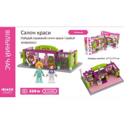 Конструктор Kids hits IBLOCK JUNIOR Дівчатка, Салон краси, 230 подітий, компл. 2 фігур, інстр., наклейки, кор. 32*21.5*5см