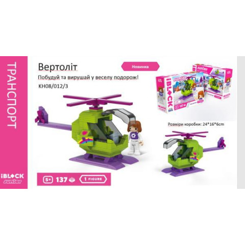 Конструктор Kids hits IBLOCK JUNIOR Девочки, Вертолет 137 дет, компл. фигур, инстр., наклейки, в кор. 24*16*6см