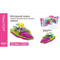 Конструктор Kids hits IBLOCK JUNIOR Дівчатка, Моторний човен, 142 подітий, компл. фігур, інстр., наклейки, кор. 24*16*6см
