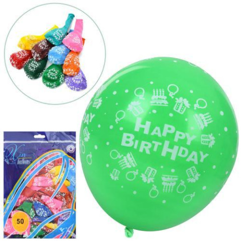 Шарики надувные, набор 50шт, 10 дюймов, Happy Birthday, микс, пак. 21*31*2,5см