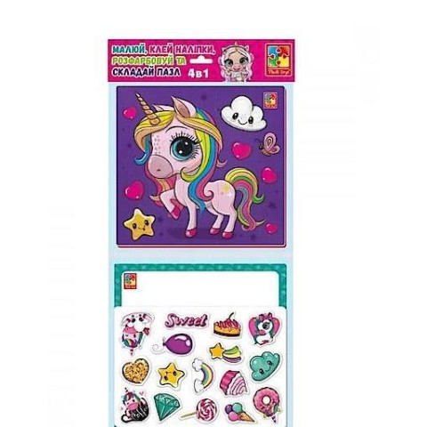 Набір для творчості 4-1. Райдужні одноріжки в пак.24*24см(укр), ТМ Vladi Toys, Україна