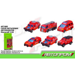 Набор машин мет. АВТОПРОМ, в кор. 22,5*11*4,2см