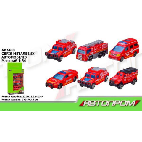 Набор машин мет. АВТОПРОМ, в кор. 22,5*11*4,2см