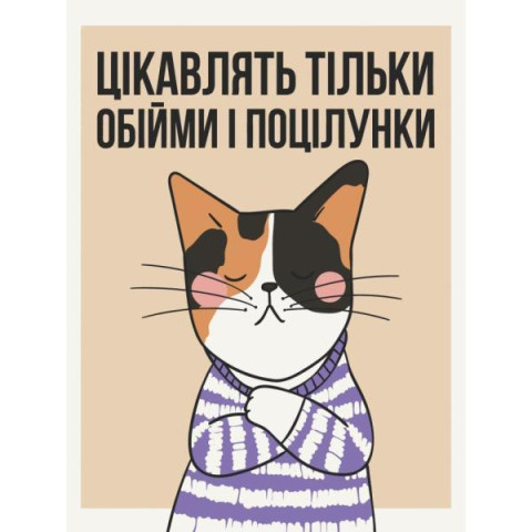 Картина за номерами Тварини. Моя позиція, 30х40см, в термопакеті, ART Craft (11546-AC)