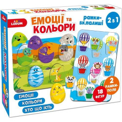 Рамки-вкладиші 2в1, арт: ME5032-17.