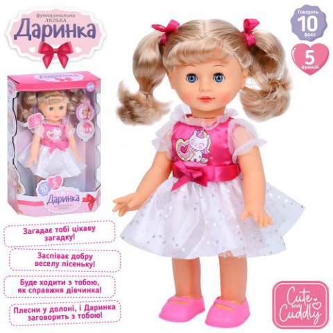 Лялька Даша, 33см, музыка-звук, арт: M5808IUA