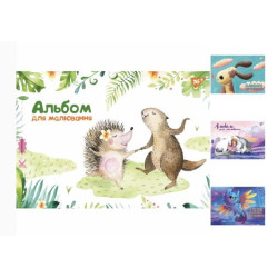 Альбом для рисования YES А4 12л/100 скоба с перфорацией (д) 30*21см, ТМ 1 Вересня, Украина, арт: 130553