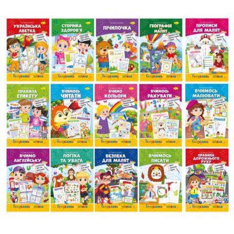 Издательство Апельсин, Украина, арт: РМ-66, МИКС, 20*30см