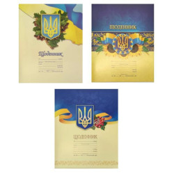 Щоденник, В5, на скобі, 20,5*16см, арт: 200084