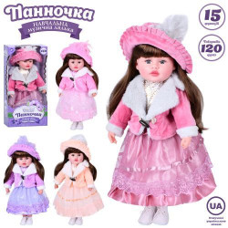 Лялька Панночка, 50см, м'яконабивна, навчальна, музика-звук, арт: M5913IUA
