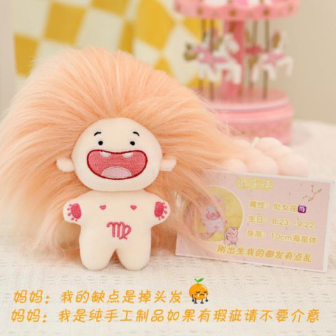 Мягкая игрушка Кукла Дева, высота 10см, арт: KON-9