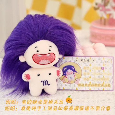 Мягкая игрушка Кукла Скорпион, высота 10см, арт: KON-10