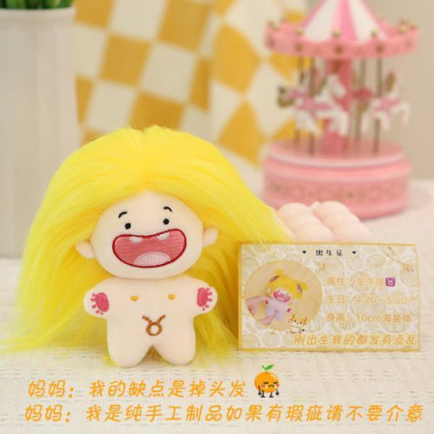 М'яка іграшка Лялька Телець, висота 10см, арт: KON-13