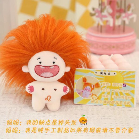 М'яка іграшка Лялька Лев, 10см, арт: KON-24