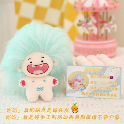 М'яка іграшка Лялька Водолій, 10см, арт: KON-30