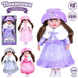 Лялька Панночка, 50см, м'яконабивна, навчальна, музика-звук, арт: M5920IUA