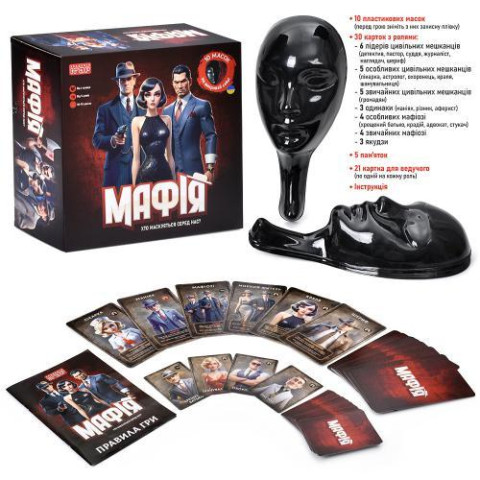 Настольная игра Мафия, маска 10шт 35,5*15*9см, карты 30шт, карты для ведущего 21шт, от 6-ти игроков, в корр. 30*30*14см арт: AI001