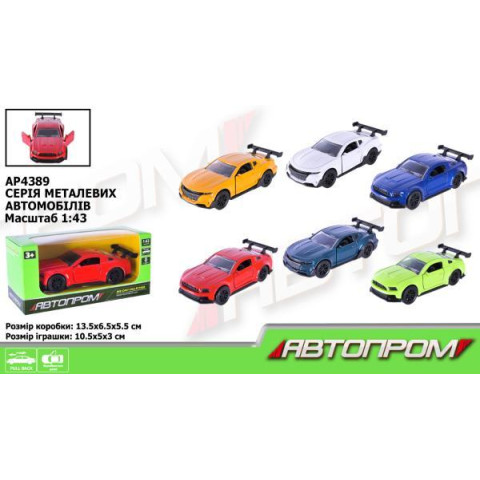 Машина мет. АВТОПРОМ 1:43, 6 кольорів, відкр.двері, в кор. 13,5*6,5*5,5см, ст.: AP4389