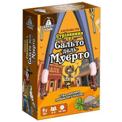 Игра настольная развлекательная "Стрельба в Сальто -дель- Муэрто", в кор. 18*11*4см, ТМ Vladi Toys, Украина