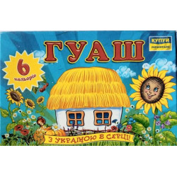 Краски Гуашь "Моя страна" 6 цветов х 20 мл, в кор. 12*8*4см, ТМ Колорит, Украина