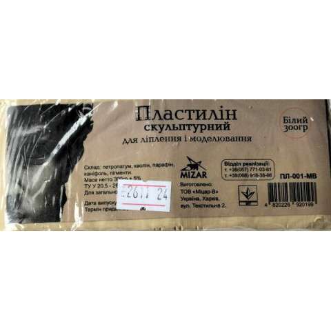 Пластилін "Скульптурний" білий, 300гр, пак. 13*5*3см, ТМ Колорит, Україна