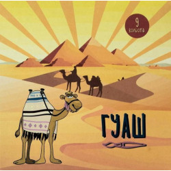 Фарба Гуаш &quot;Сафарі&quot; 9кол.*12г, в кор. 10*10*3,5см, ТМ Колорит, Украъна арт: ГШ-005-МВ