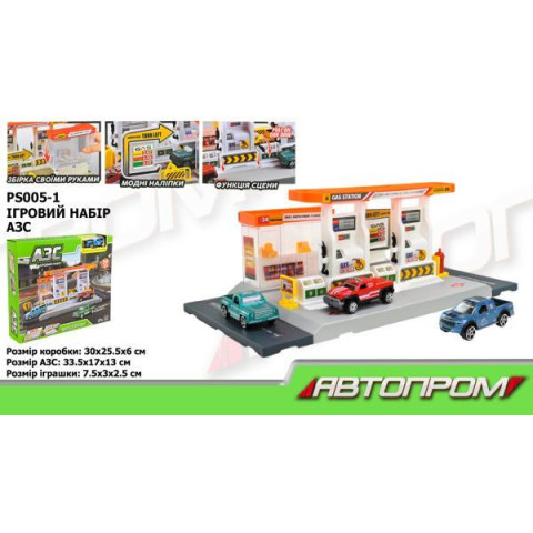 Игровой набор АВТОПРОМ АЗС, в кор. 30*25,5*6см 
