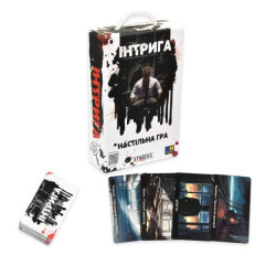 Настольная игра "Интрига" на украинском языке, ТМ Стратег, Украина в кор.19*12*5см