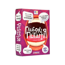 Настольная игра "Глубокие вопросы" на украинском языке, в кор. 17*12*5см, ТМ Стратег, Украина