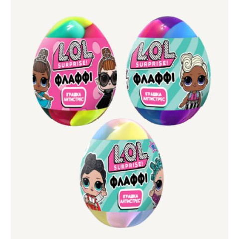 Антистресс 140 мл L.O.L. Surprise! TM Флаффи яйцо 9см, ТМ Lovin