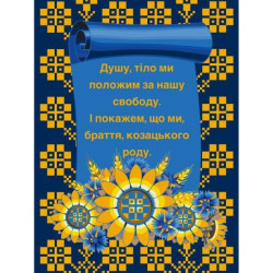 Картина по номерам "Дух" лак 40*50см, термопакет, ТМ ART Craft, Украина