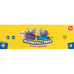 Полімерна глина 18 кольорів, в кор. 29*9,5см, ТМ Школярик, Україна арт: 304219002-UA
