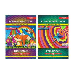 Набор односторонней цветной бумаги "Глянцевая" А4, 12 л., 20*30см, Издательство Апельсин, Украина
