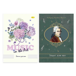 Зошит для нот, А4 12 арк., скоба, 20*30см, Видавництво Апельсин, Україна арт: АП-0404