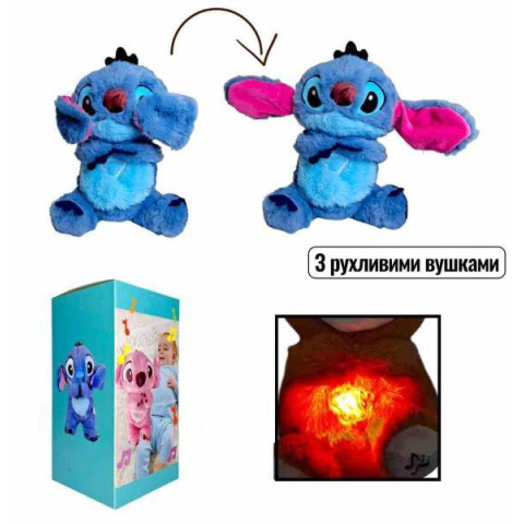 Мягкая игрушка Дышащий Стич, для сладких снов 28см на батарейках