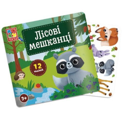 Набір для творчості з  наліпками &quot;Лісові мешканці&quot;, пак.19*17см , ТМ Vladi Toys, Україна арт: VT4206-49