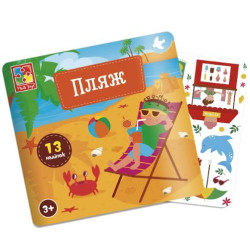 Набір для творчості з  наліпками &quot;Пляж&quot;, пак.19*17см , ТМ Vladi Toys, Україна арт: VT4206-51