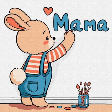 Картина за номерами для дітей "Малюю слово "МАМА"" 25х25см, термопакет, ТМ Ідейка, Україна арт: KHO1238