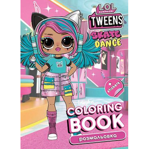 Розмальовка зі стікерами Skate Dance Tweens, 21*30см, ТМ Ідейка, Україна арт: LCB13