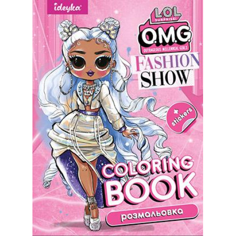 Розмальовка зі стікерами Fashion Show Missy Frost, ТМ Ідейка, Україна арт: LCB3