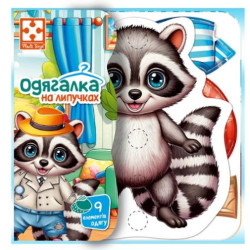 Игра развивающая с липучками "Єнотик", ТМ Vladi Toys, Украина