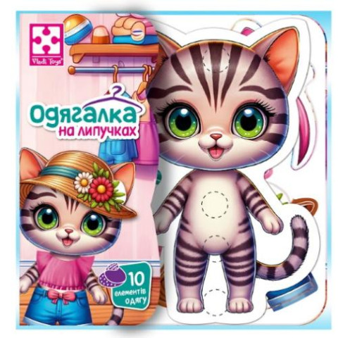 Гра розвиваюча з липучками "Кошеня", ТМ Vladi Toys, Україна арт: VT1320-03