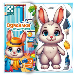 Игра развивающая с липучками "Зайчик", ТМ Vladi Toys, Украина